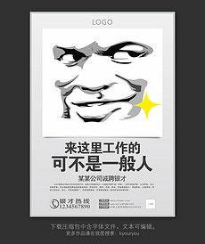 缺钱搞笑海报,缺钱？笑出声来！搞笑海报带你轻松解压