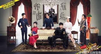 明星大侦探鬼纶,明星大侦探中的神秘推理之旅